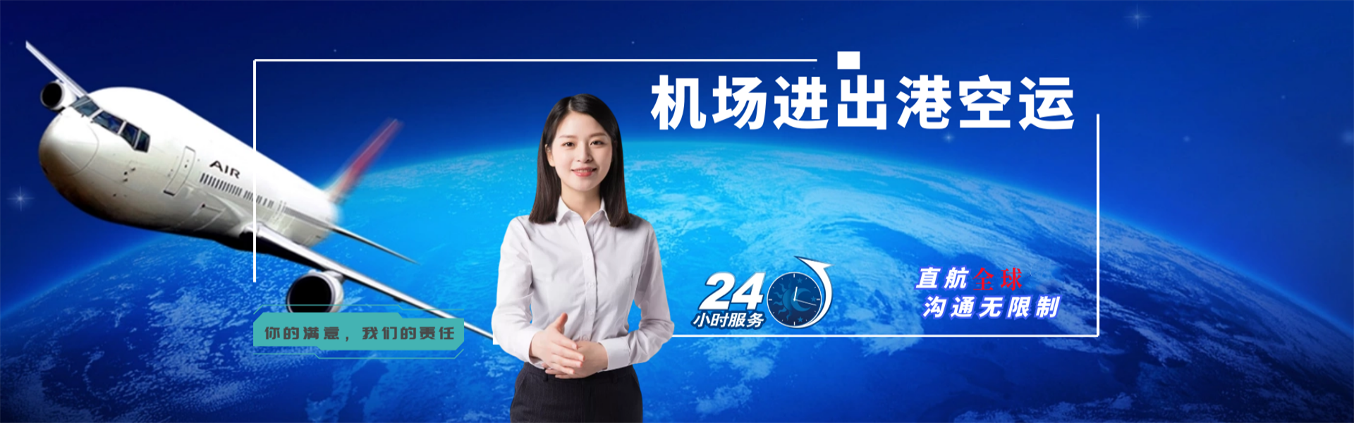 屏山到罗马尼亚物流公司-屏山至罗马尼亚物流专线-屏山空运到罗马尼亚-优时通物流有限公司